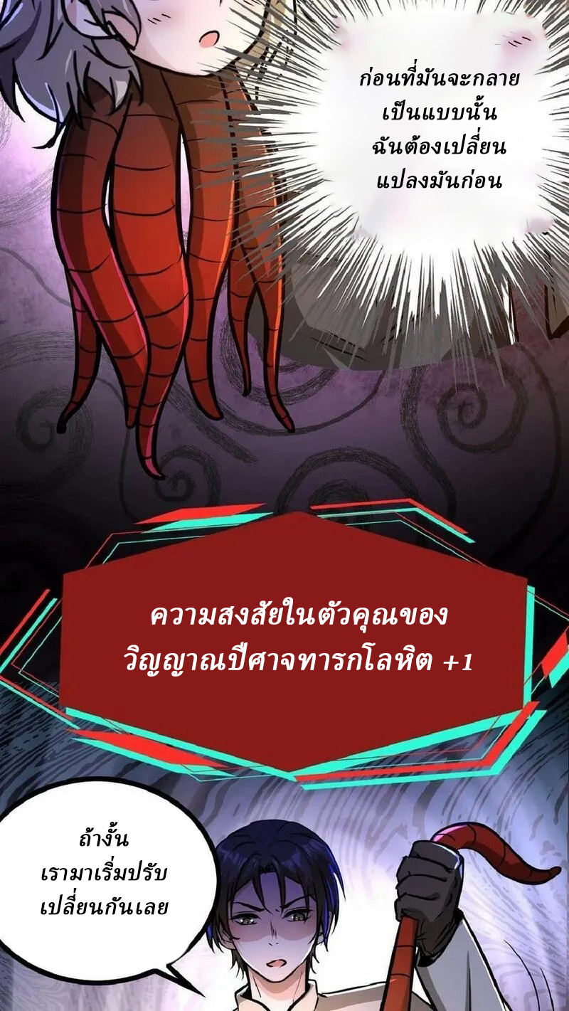 Mysterious Pharmacist ตอนที่ 37 หน้า 18