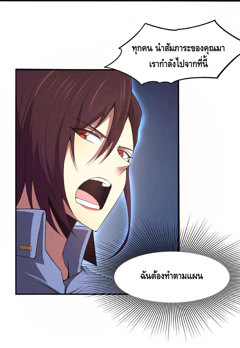 the frenzy of evolution การวิวัฒนาการที่บ้าคลั่ง ตอนที่ 14 หน้า 56