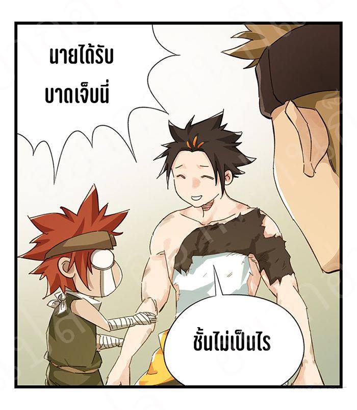 หอคอยสู่สวรรค์ ตอนที่ 20 หน้า 43