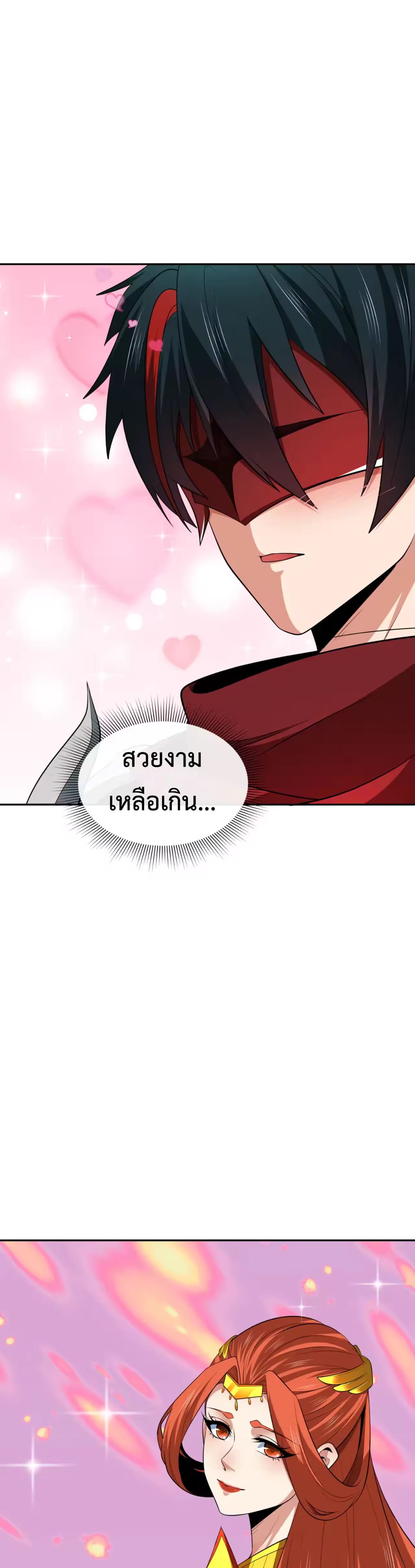 Era of the Haunted - ยุคสมัยแห่งภูตผี ตอนที่ 354 หน้า 16