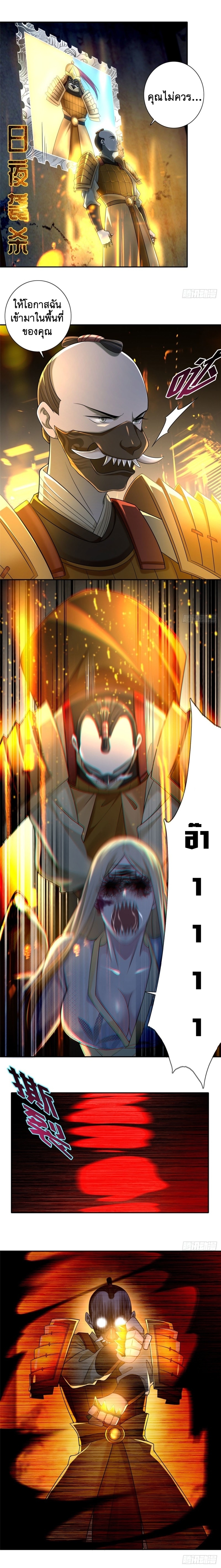 บุรุษไปรษณีย์ไม่จำกัด ตอนที่ 150 หน้า 8