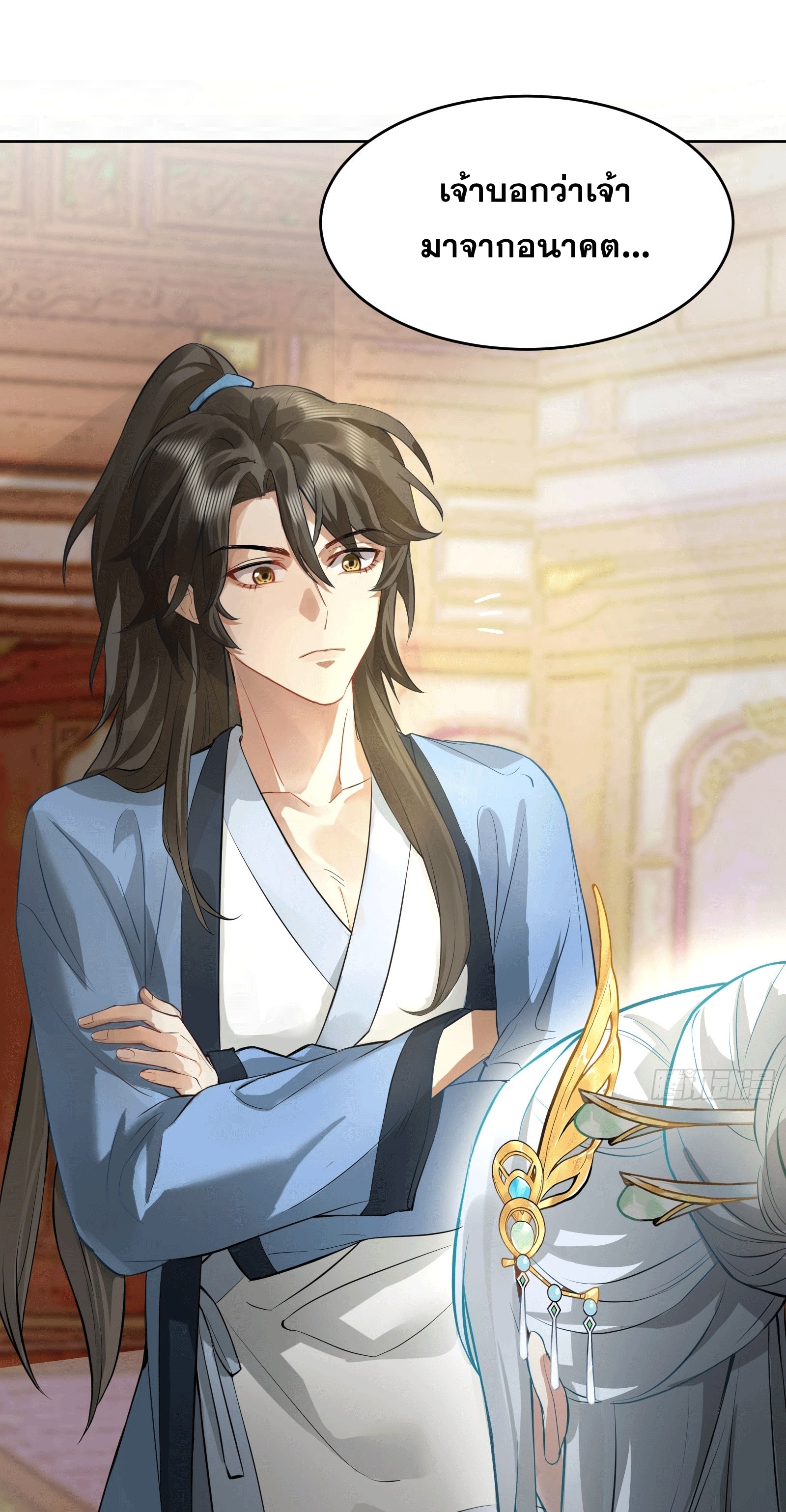 ภรรยาของข้าคือคนสำคัญแห่งสวรรค์ ตอนที่ 2 หน้า 47