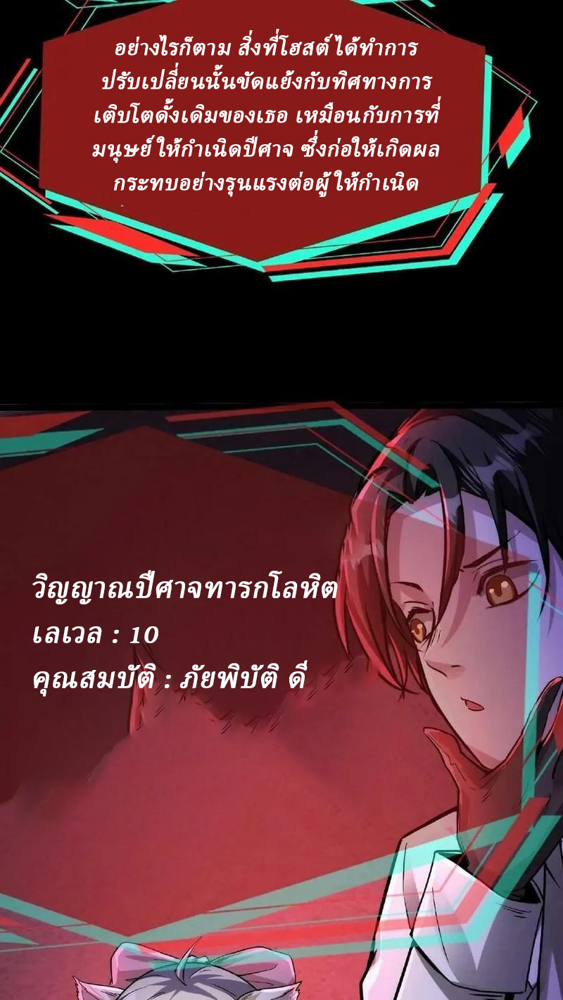 Mysterious Pharmacist ตอนที่ 44 หน้า 4