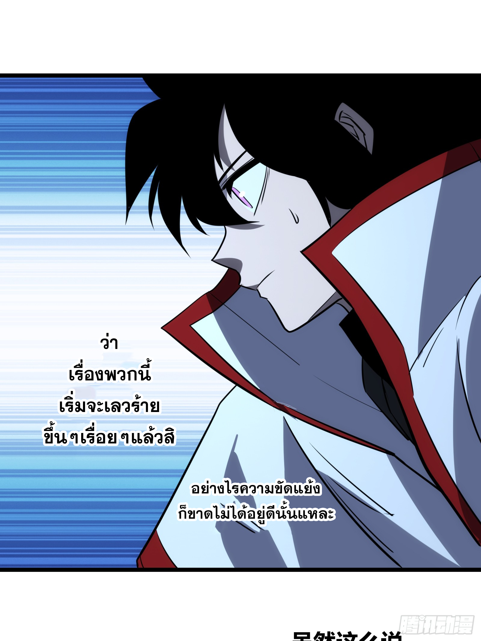 บังคับใจตัวเองก็ไร้เทียมทานได้ ตอนที่ 66 หน้า 42