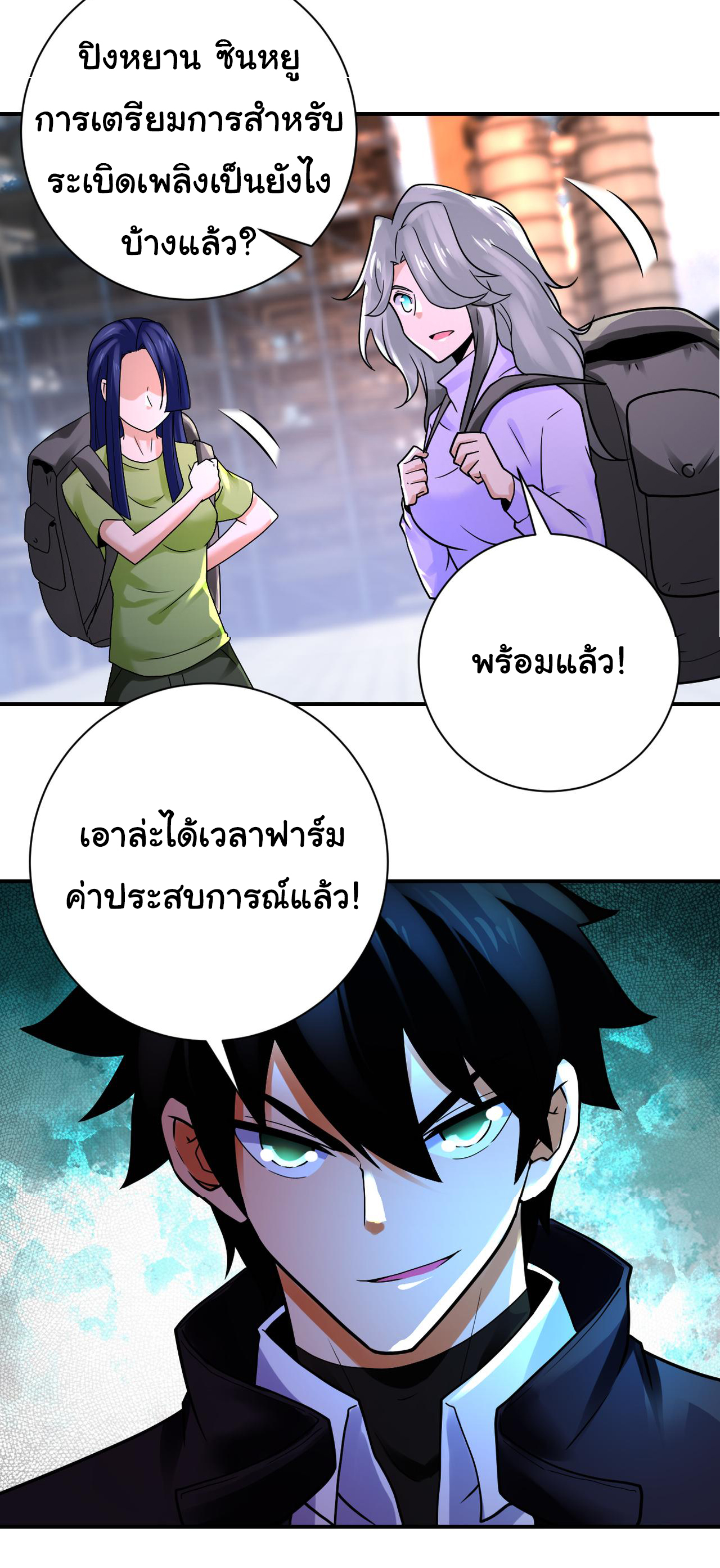 Apocalyptic Super System ตอนที่ 349 หน้า 19