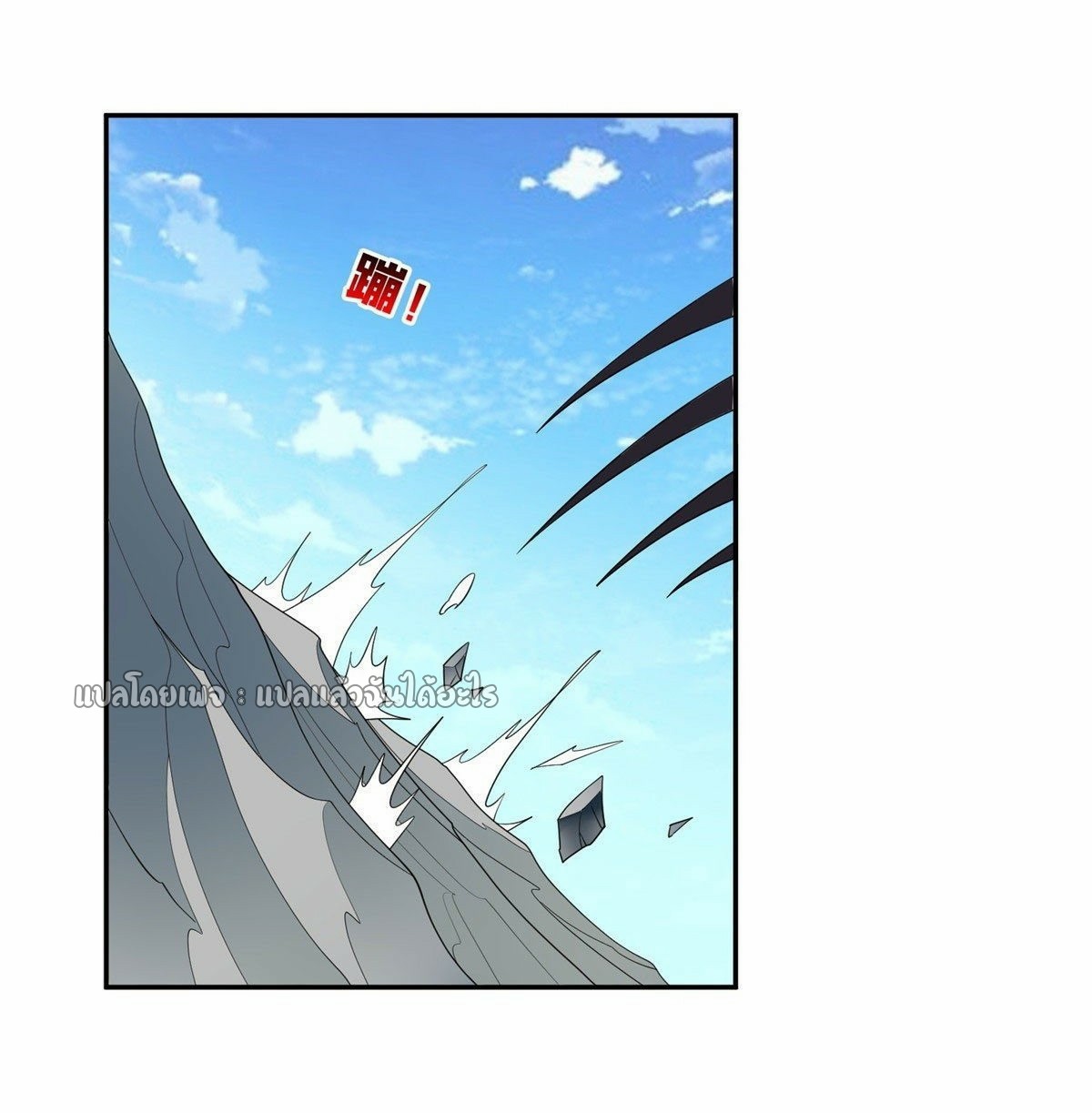 การเกิดใหม่ของพระเจ้ากับระบบผลาญเงินสุดกาว ตอนที่ 87 หน้า 4