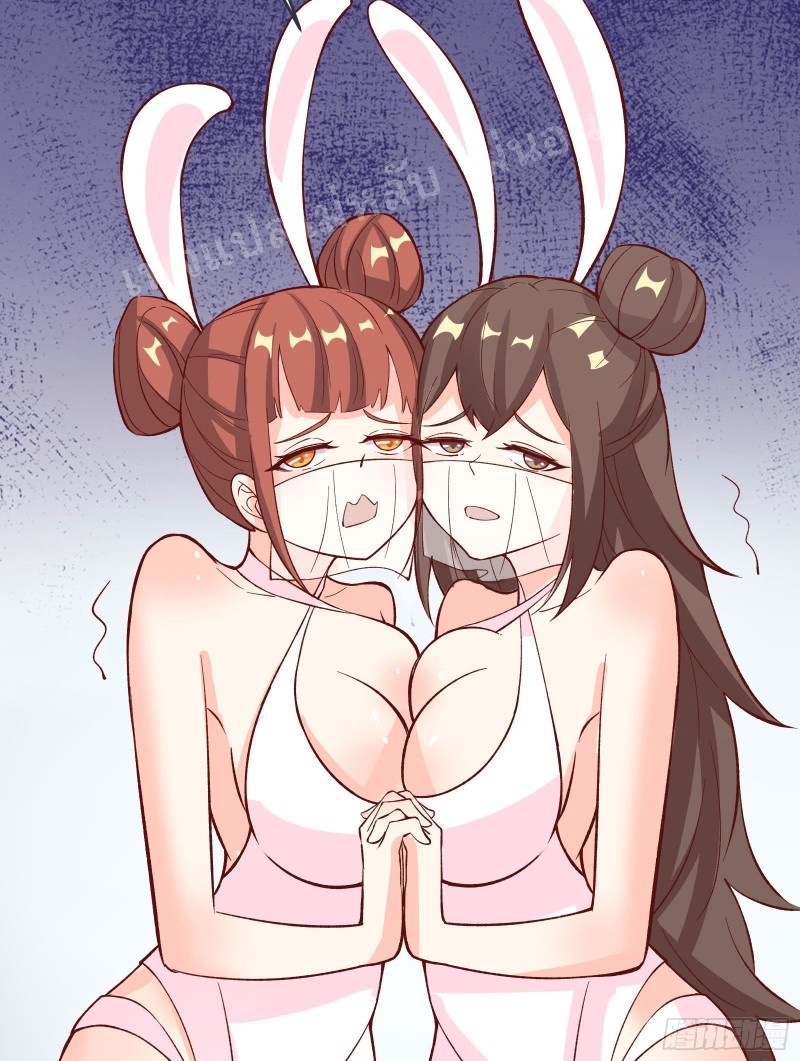 ฮาเร็มของข้ามีแต่ลูกศิษย์หญิงทั้งนั้น ตอนที่ 13 หน้า 46