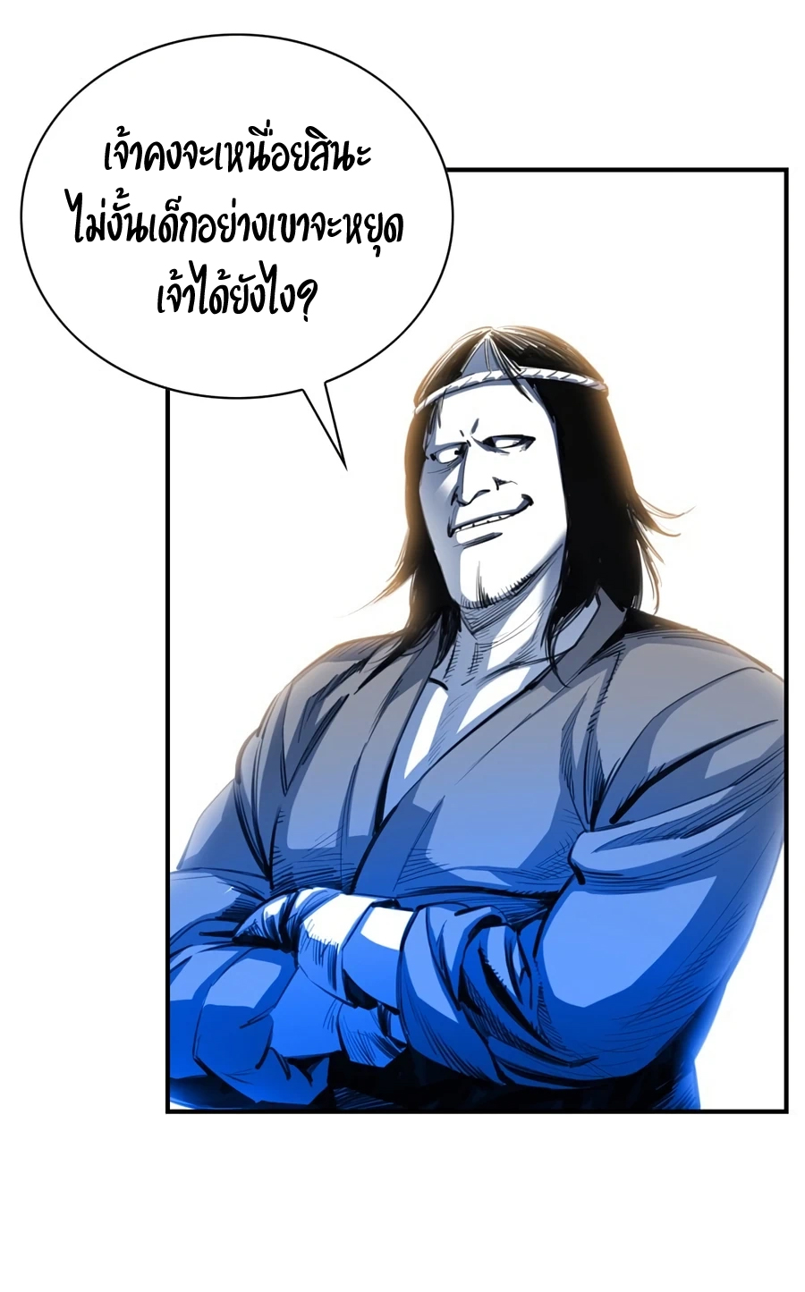 เส้นทางสู่สวรรค์ ตอนที่ 6 หน้า 57