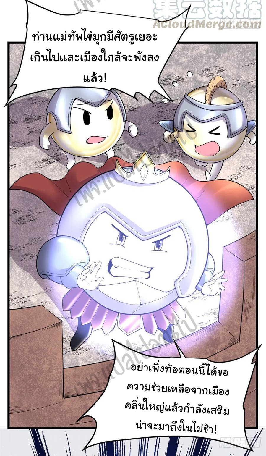 I might be a fake fairy ตอนที่ 172 หน้า 2