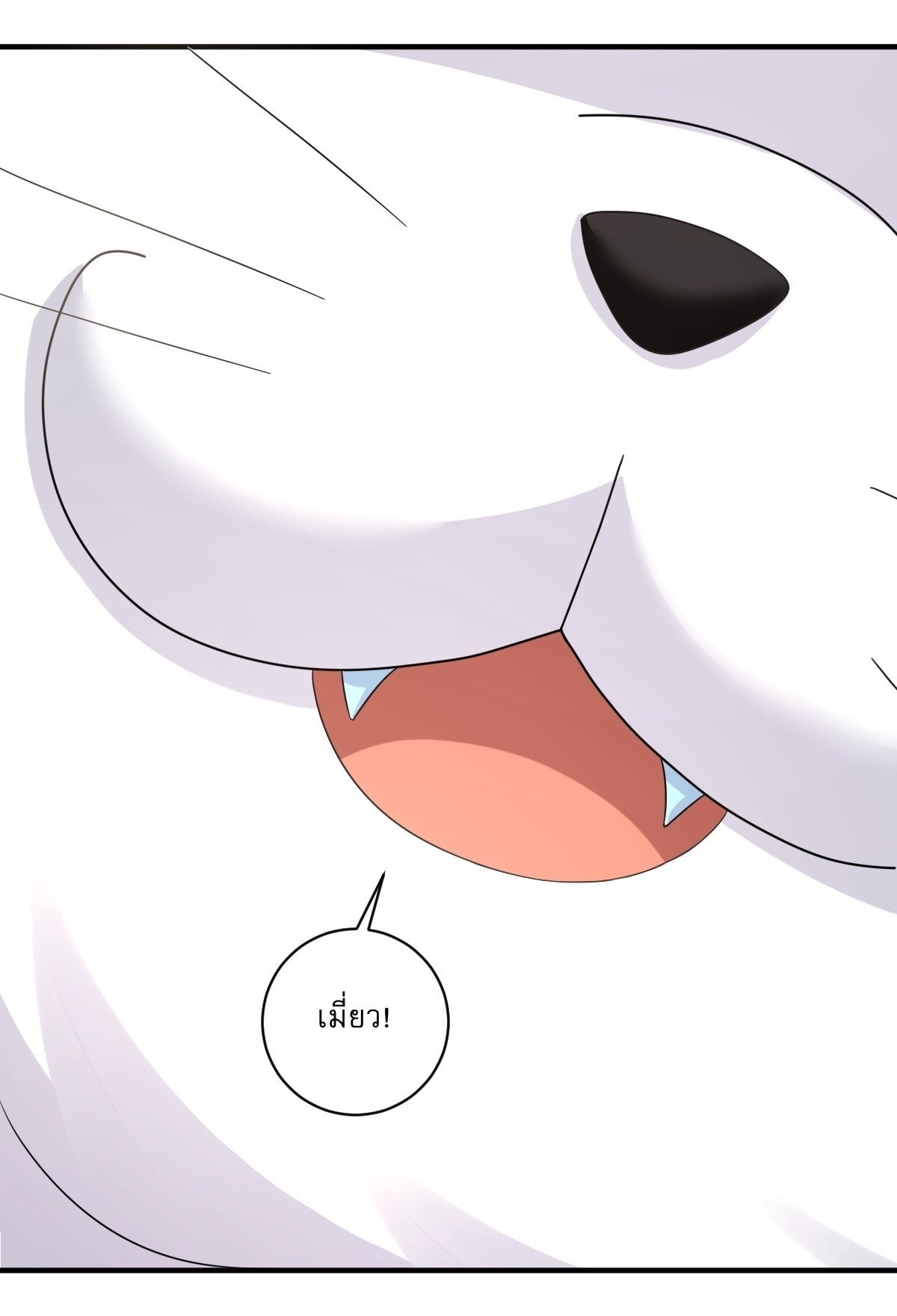 เก็บตัวร้อยปี จากนี้พี่ขอเทพ! INVINCIBLE AFTER A HUNDRED YEARS OF SECLUSION ตอนที่ 11 หน้า 28