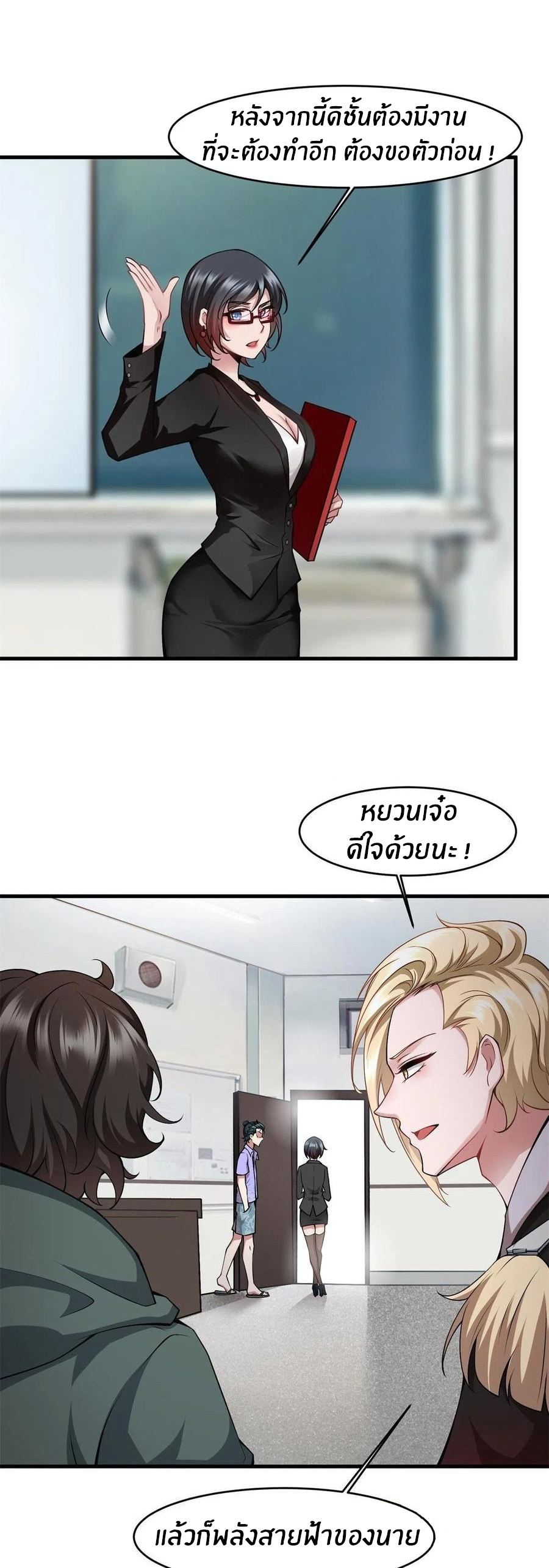 ขอล่ะอย่าเป็นที่ 1 เลย ตอนที่ 39 หน้า 26
