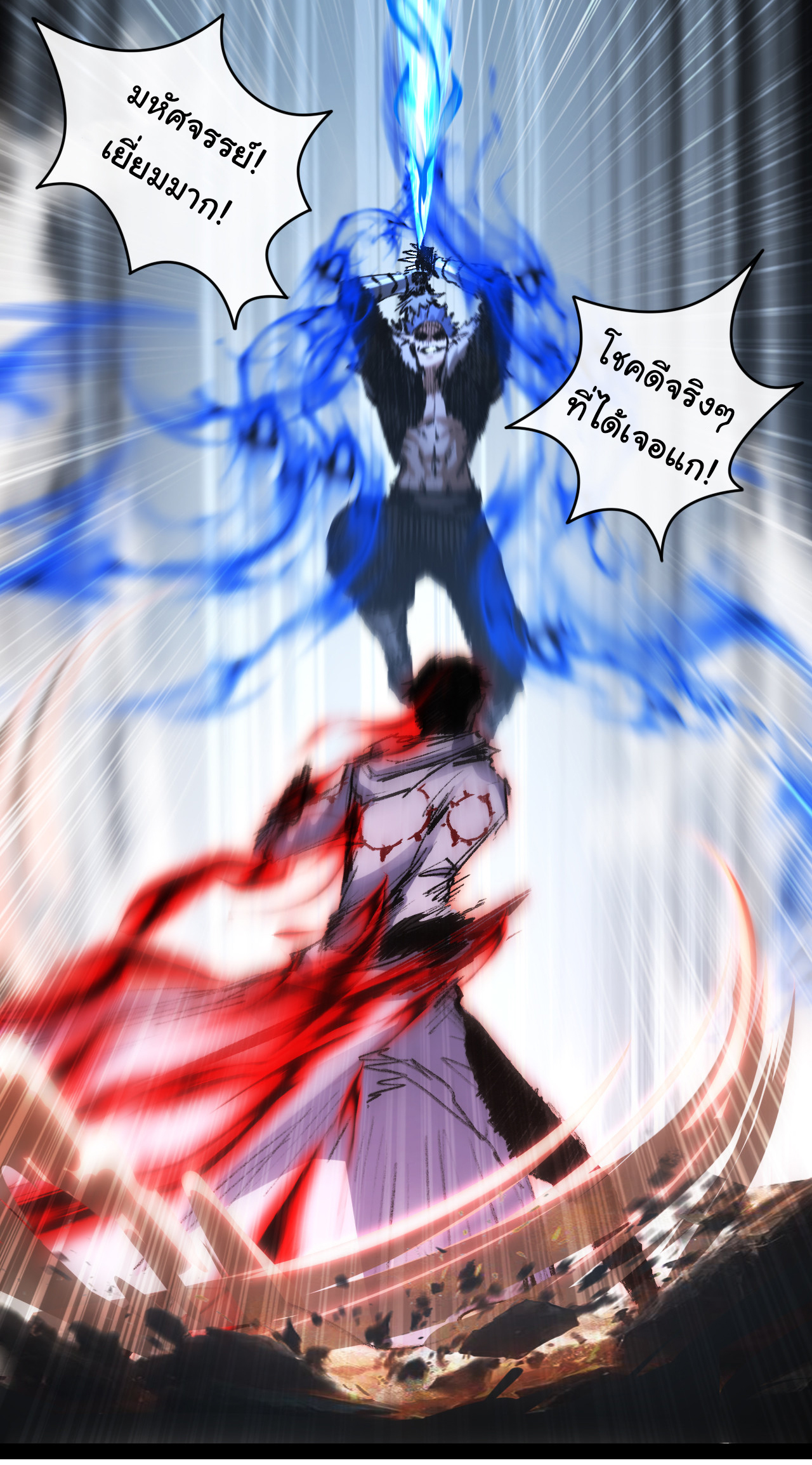 I'm the boss in Magic Moon ตอนที่ 30 หน้า 5