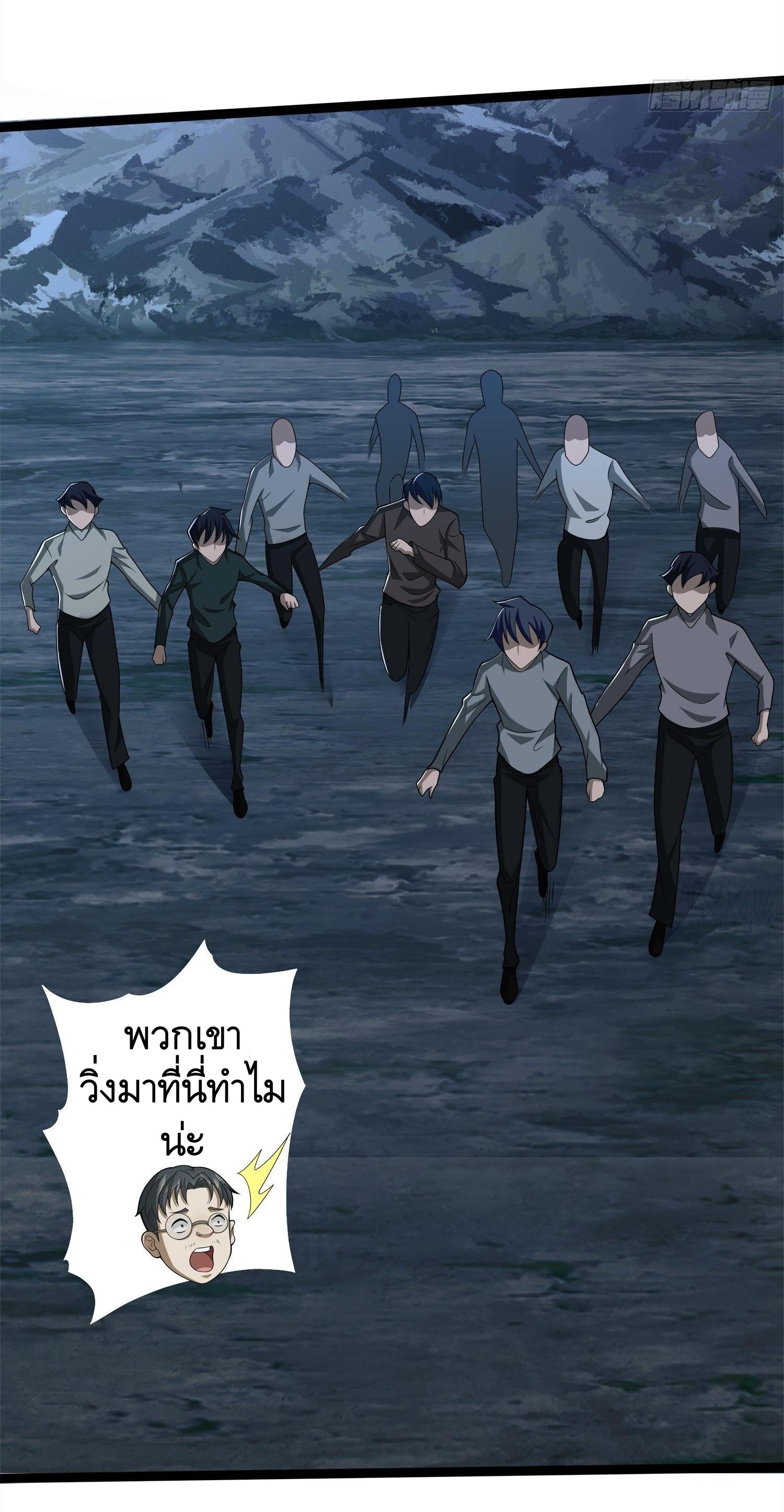 THE FIRST ORDER ตอนที่ 52 หน้า 43