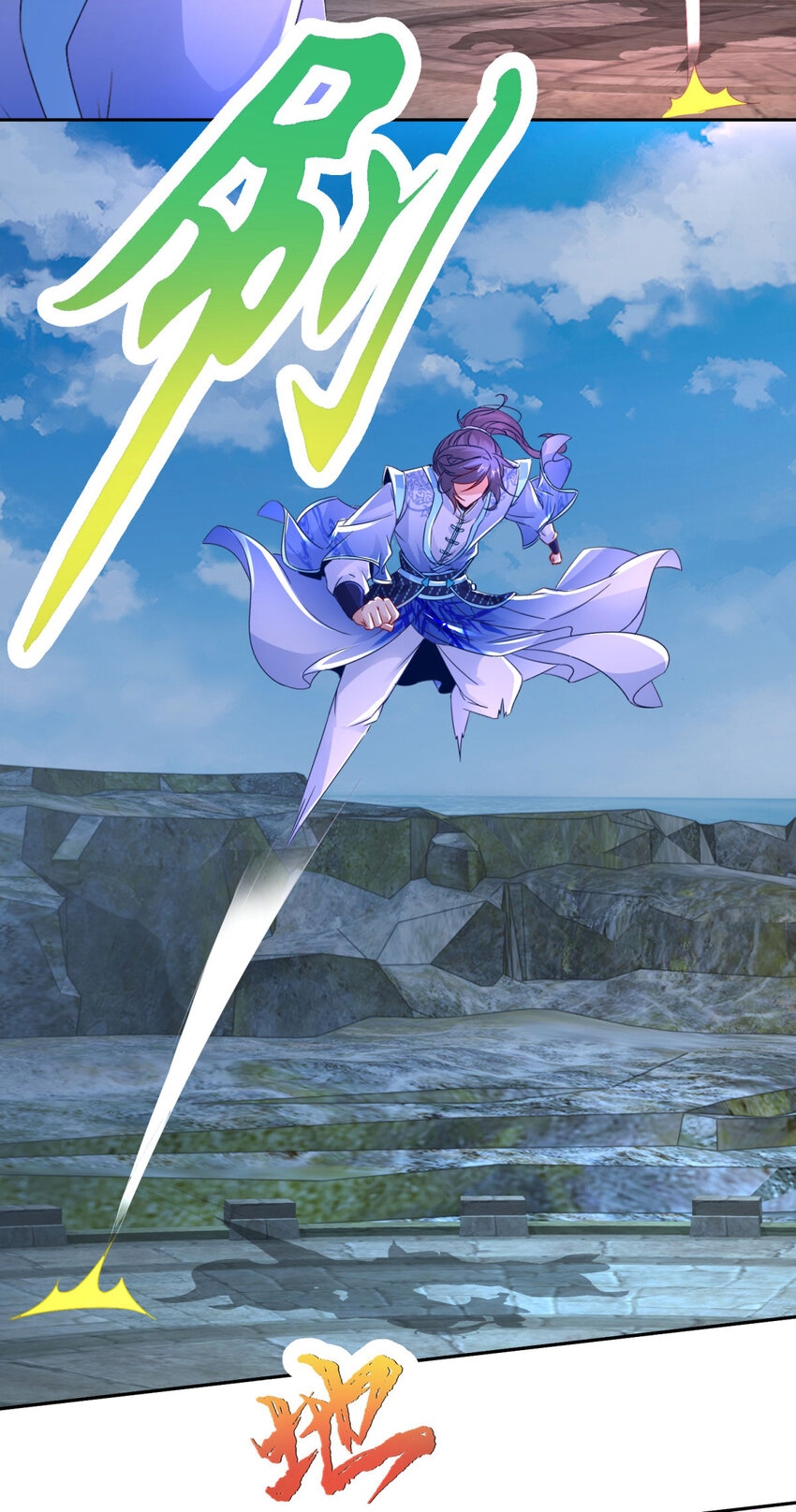 จักรพรรดิวิญญาณศักดิ์สิทธิ์ (ทันจีน) ตอนที่ 342 หน้า 9