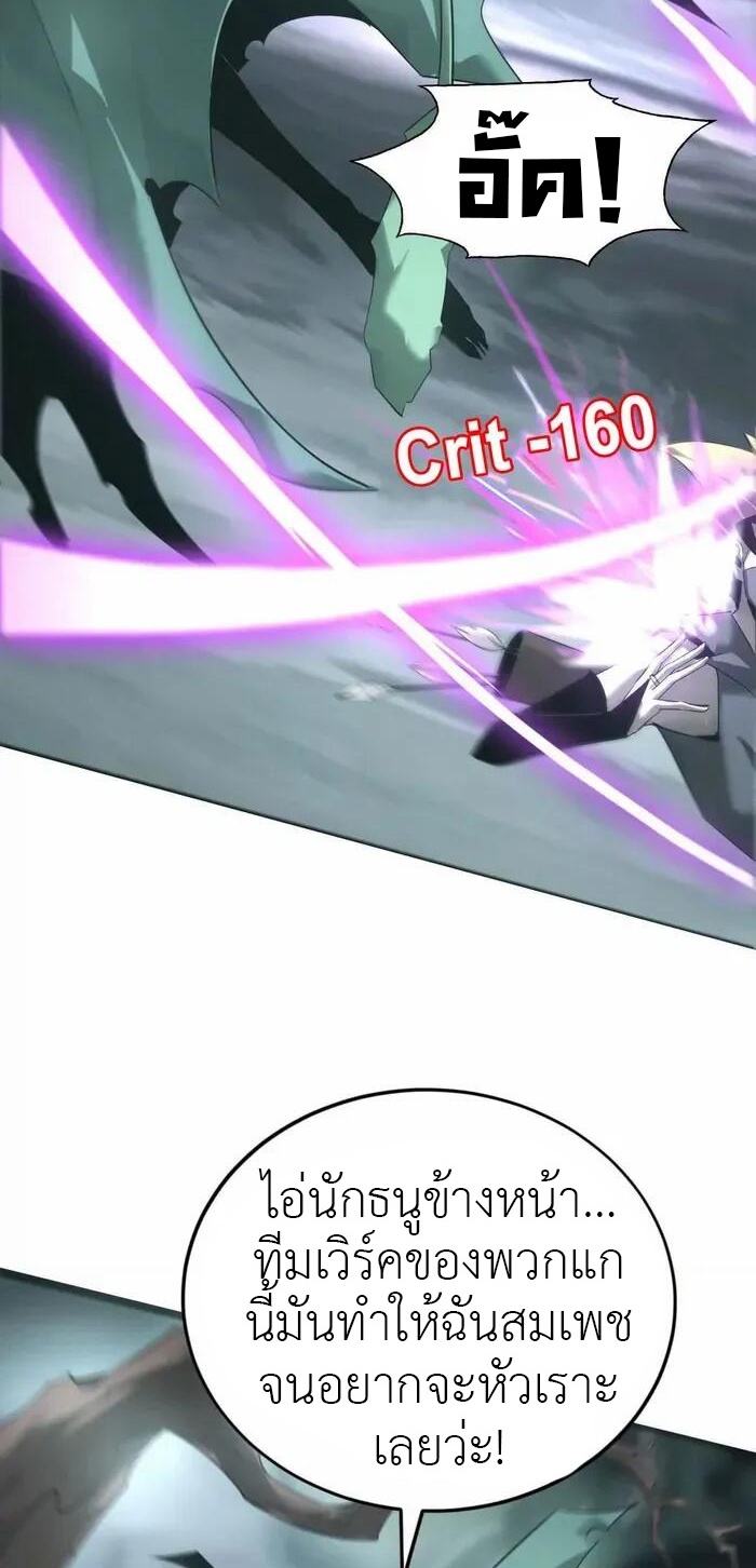 ยอดคน ณ โลกออนไลน์ ตอนที่ 12 หน้า 17