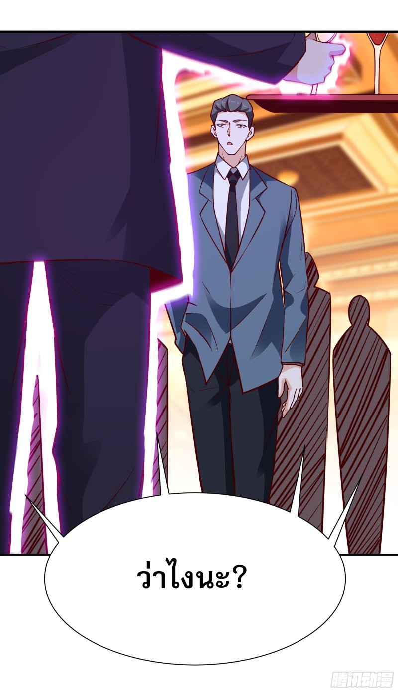 Rebirth City Deity - การเกิดใหม่ของเทพเซียนแห่งนคร ตอนที่ 38 หน้า 28