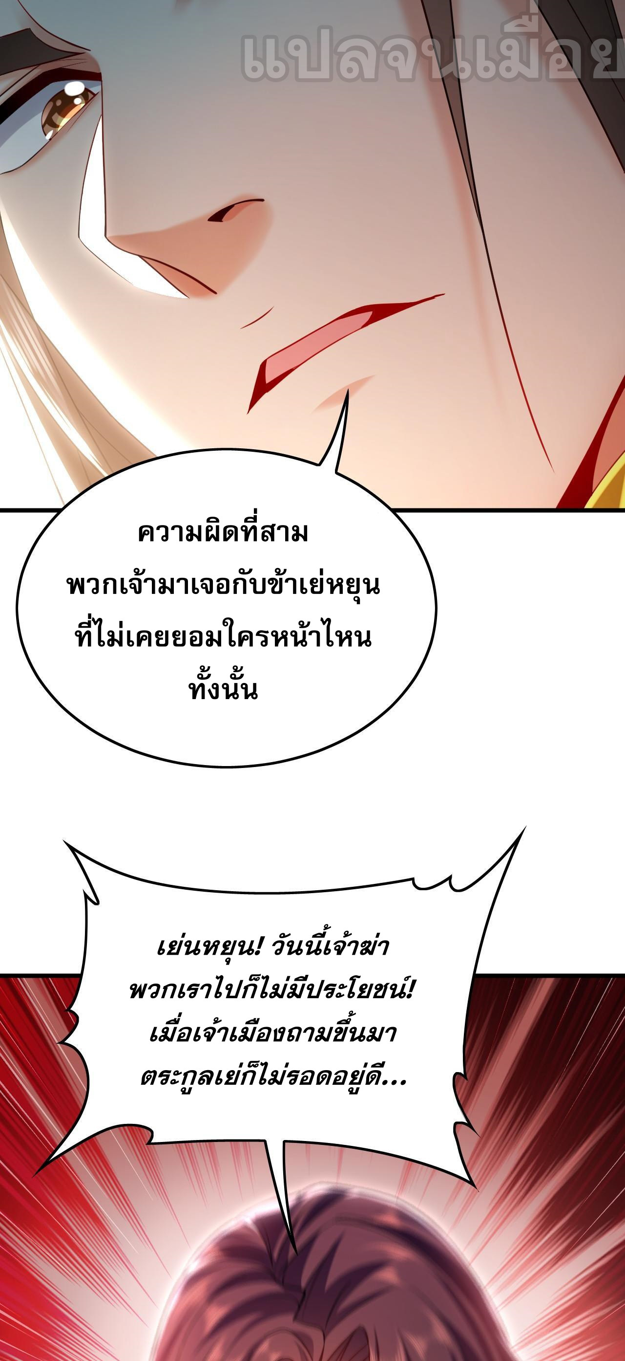 บ่มเพาะด้วยความเร็วหนึ่งล้านเท่า ตอนที่ 17 หน้า 9