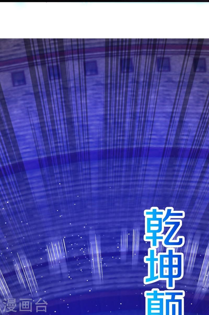 ผู้ขัดเกลาร่างกายที่แข็งแกร่งที่สุดในประวัติศาสตร์ ตอนที่ 66 หน้า 30