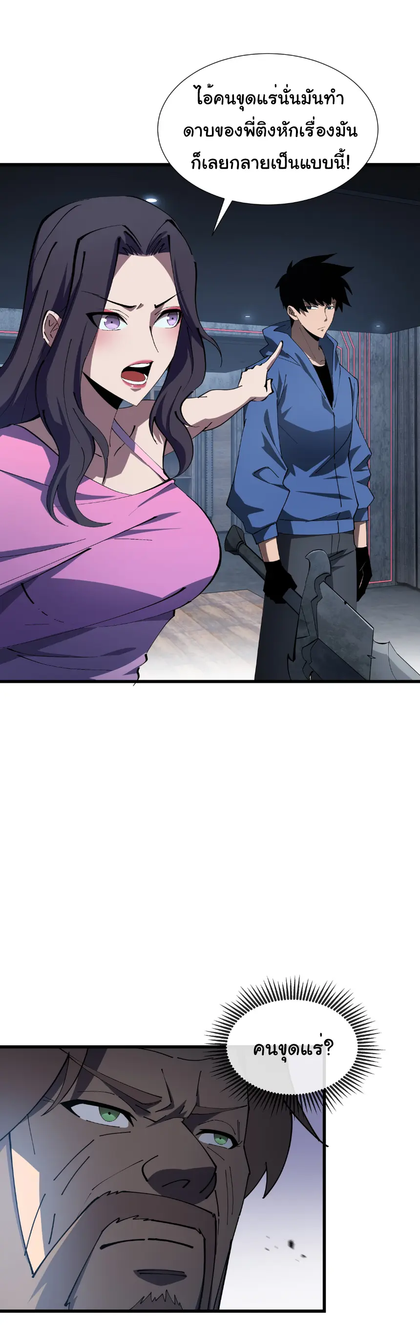 My Shadow Can Evolve Infinitely - เงาของฉันวิวัฒนาการได้ไม่สิ้นสุด! ตอนที่ 9 หน้า 12