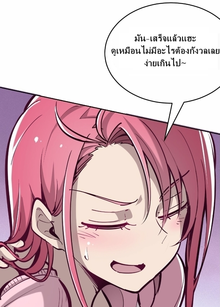 Demon x Angel can't get along! ตอนที่ 8 หน้า 37