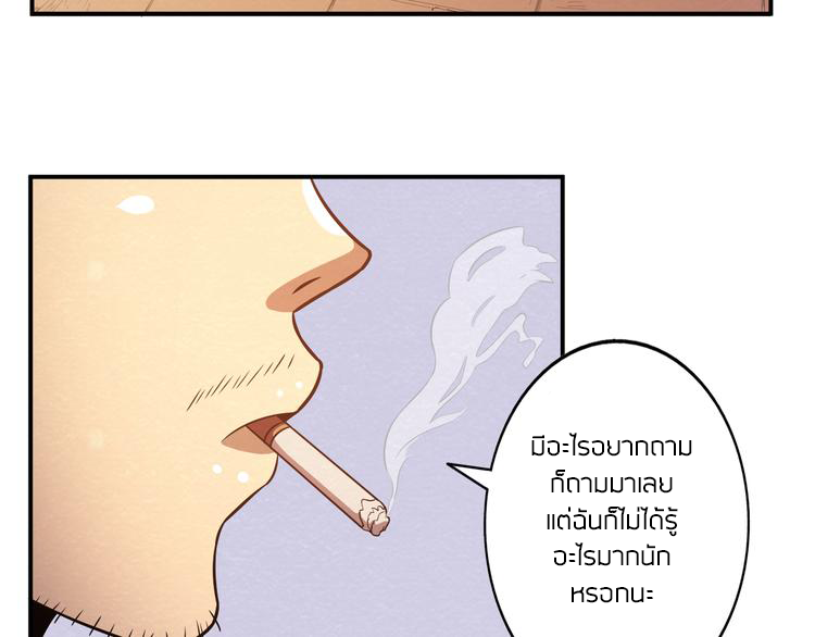 The Wolf Master in the Apocalypse ปรมาจารย์หมาป่า ในวันโลกาวินาศ ตอนที่ 18 หน้า 20