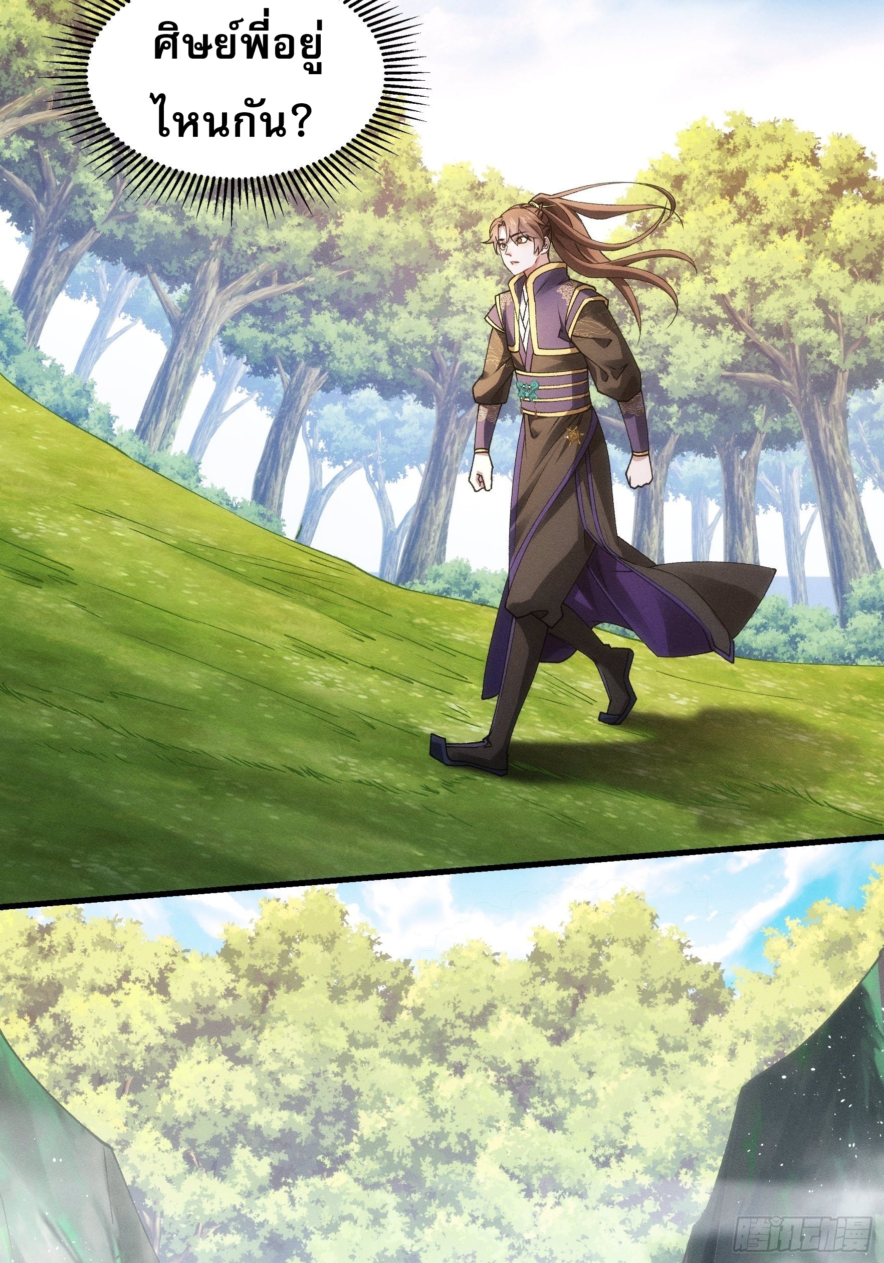 ข้าจะกำหนดชะตาตัวเอง ทันจีน ตอนที่ 30 หน้า 20