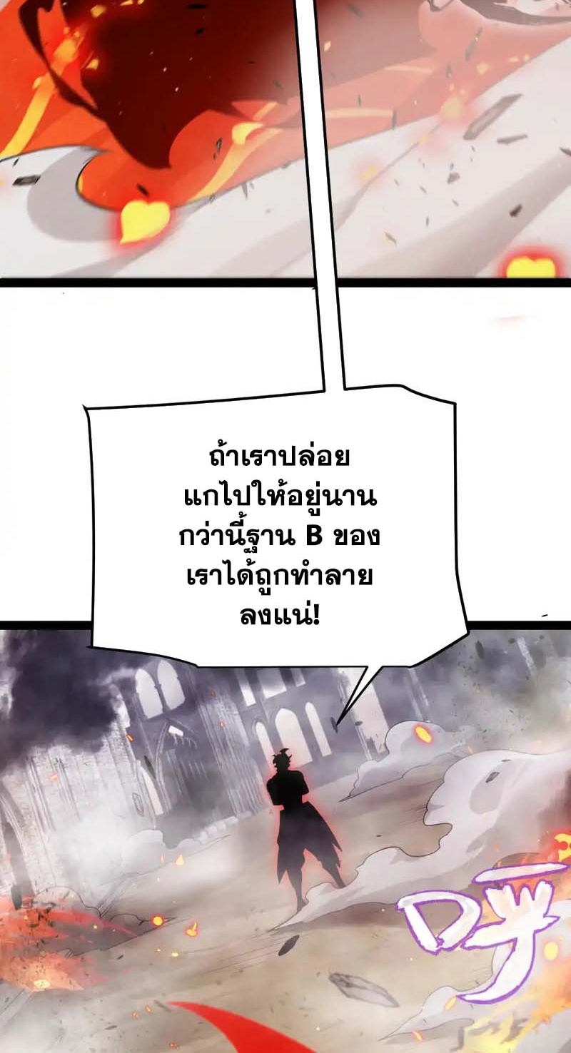 จอมโจรเงาแห่งแดนสวรรค์ ตอนที่ 1 หน้า 63