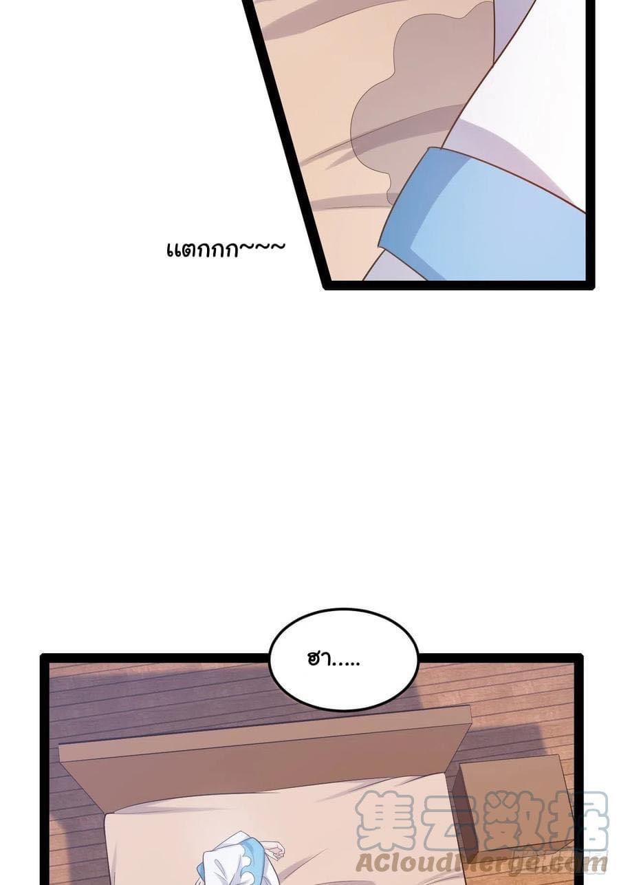 เทพนักเปิดซิง ต่างโลก (เมียร้อยคน) ตอนที่ 25 หน้า 23