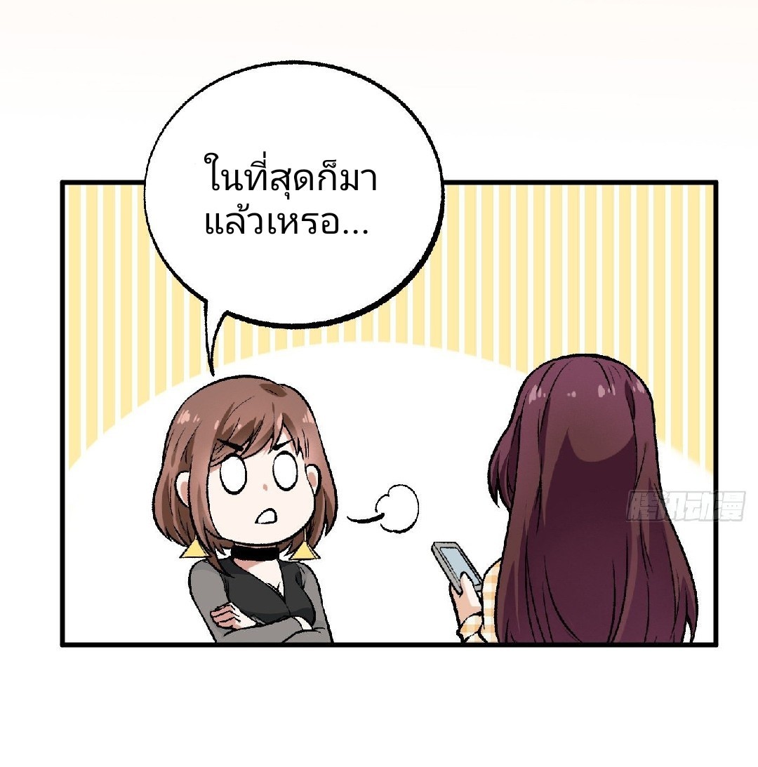 ยอดคนอัจฉริยะ ซุปเปอร์ไวรัสกลายพันธุ์ ตอนที่ 42 หน้า 7