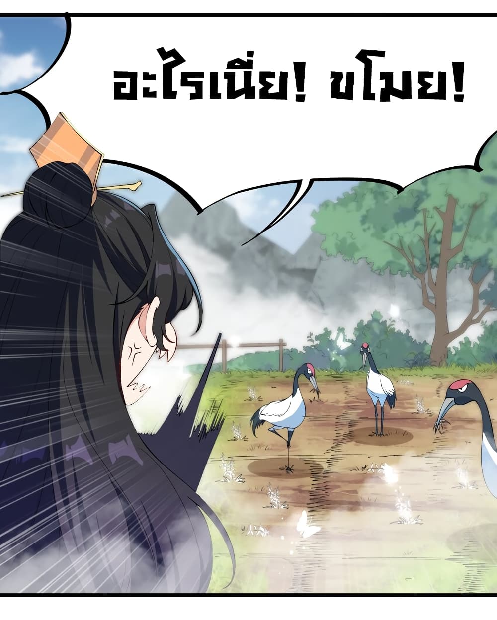 (ชนจีน) อาจารย์จอมวายร้ายกับลูกศิษย์ผู้อยู่ยงคงกระพัน ตอนที่ 2 หน้า 36