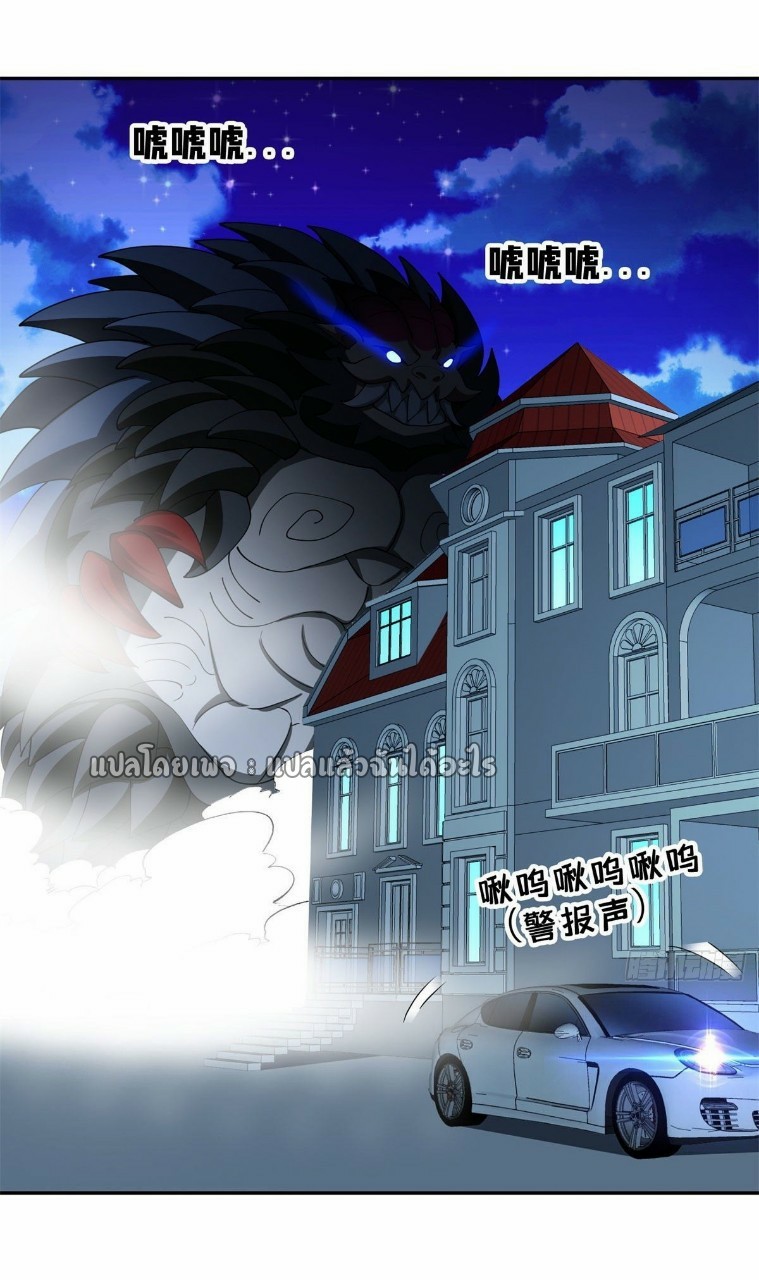 การเกิดใหม่ของพระเจ้ากับระบบผลาญเงินสุดกาว ตอนที่ 100 หน้า 5