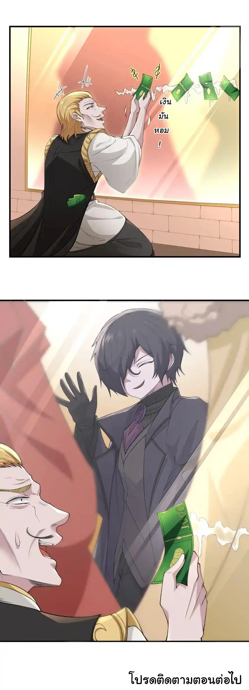 อัจฉริยะสุดชั่วร้ายสายแปรธาตุ ตอนที่ 20 หน้า 41