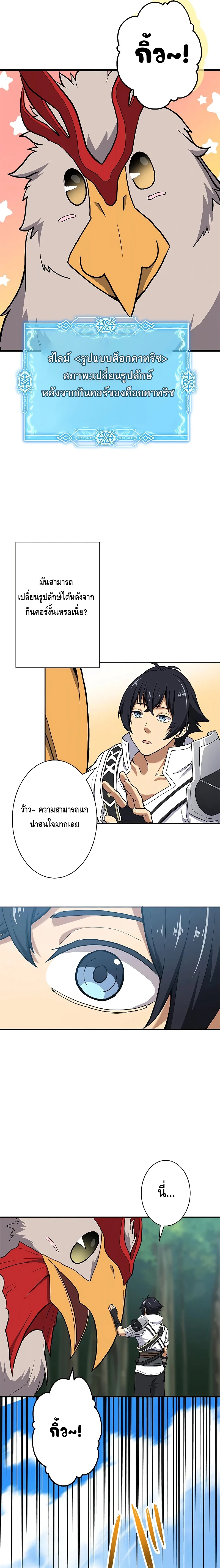 ชีวิตที่สามของนักดาบเวทย์ผู้ไร้เทียมทาน ตอนที่ 3 หน้า 23