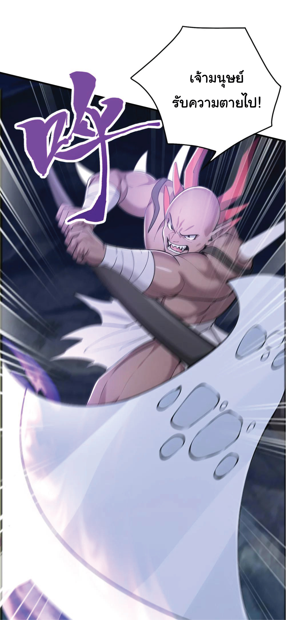 I Get Stronger Just by Lying down while My Apprentice Cultivates ตอนที่ 38 หน้า 59