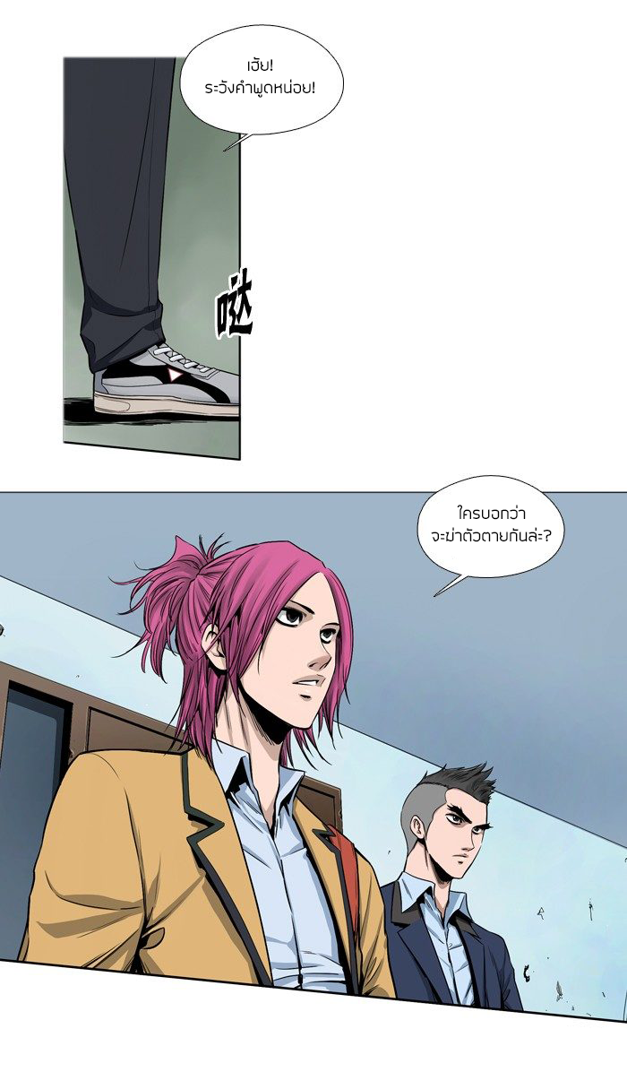 Ubdead king ตอนที่ 1 หน้า 11