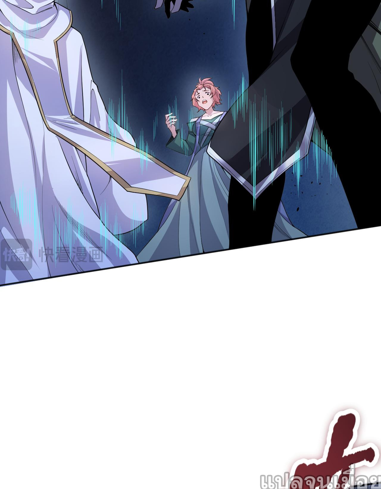 เนโครแมนเซอร์! ฉันคือภัยพิบัติล้างโลก! ตอนที่ 20 หน้า 12