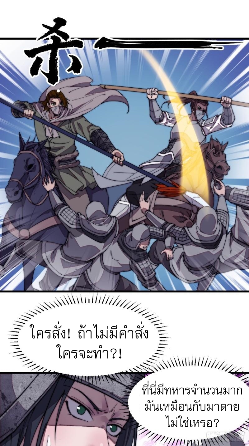 Starting a Mountain ตอนที่ 194 หน้า 2