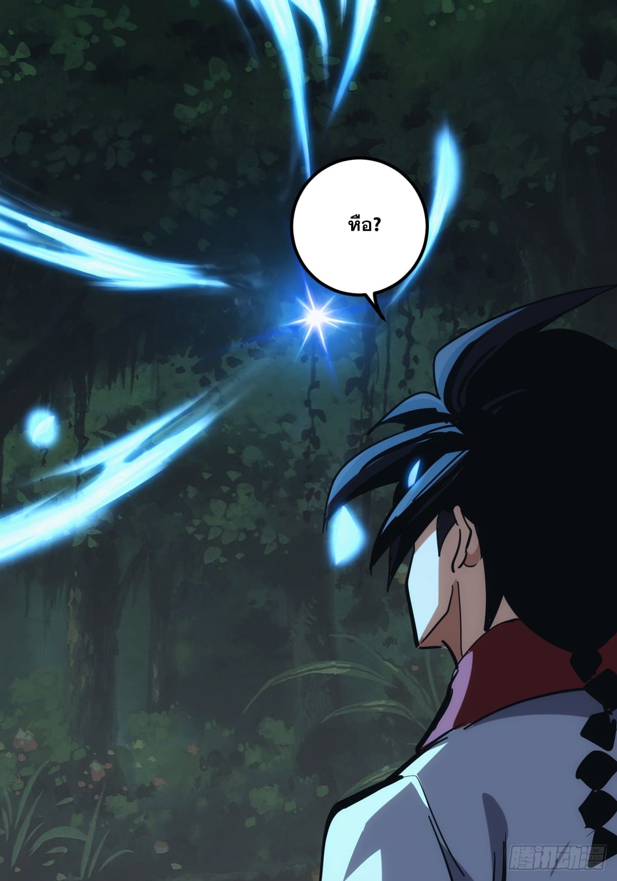 บังคับใจตัวเองก็ไร้เทียมทานได้ ตอนที่ 4 หน้า 21