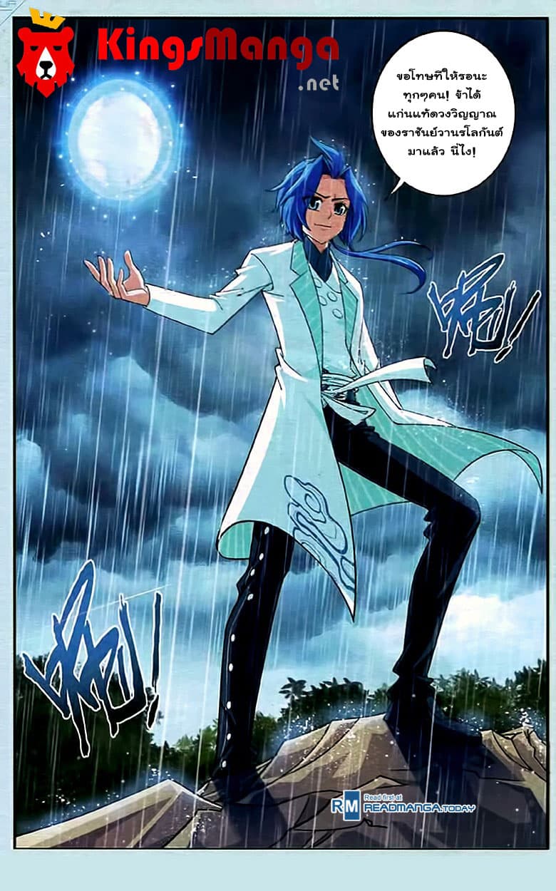 Da Zhu Zai ศึกปรมาจารย์สะท้านฟ้า (ชนจีน) ตอนที่ 14 หน้า 21