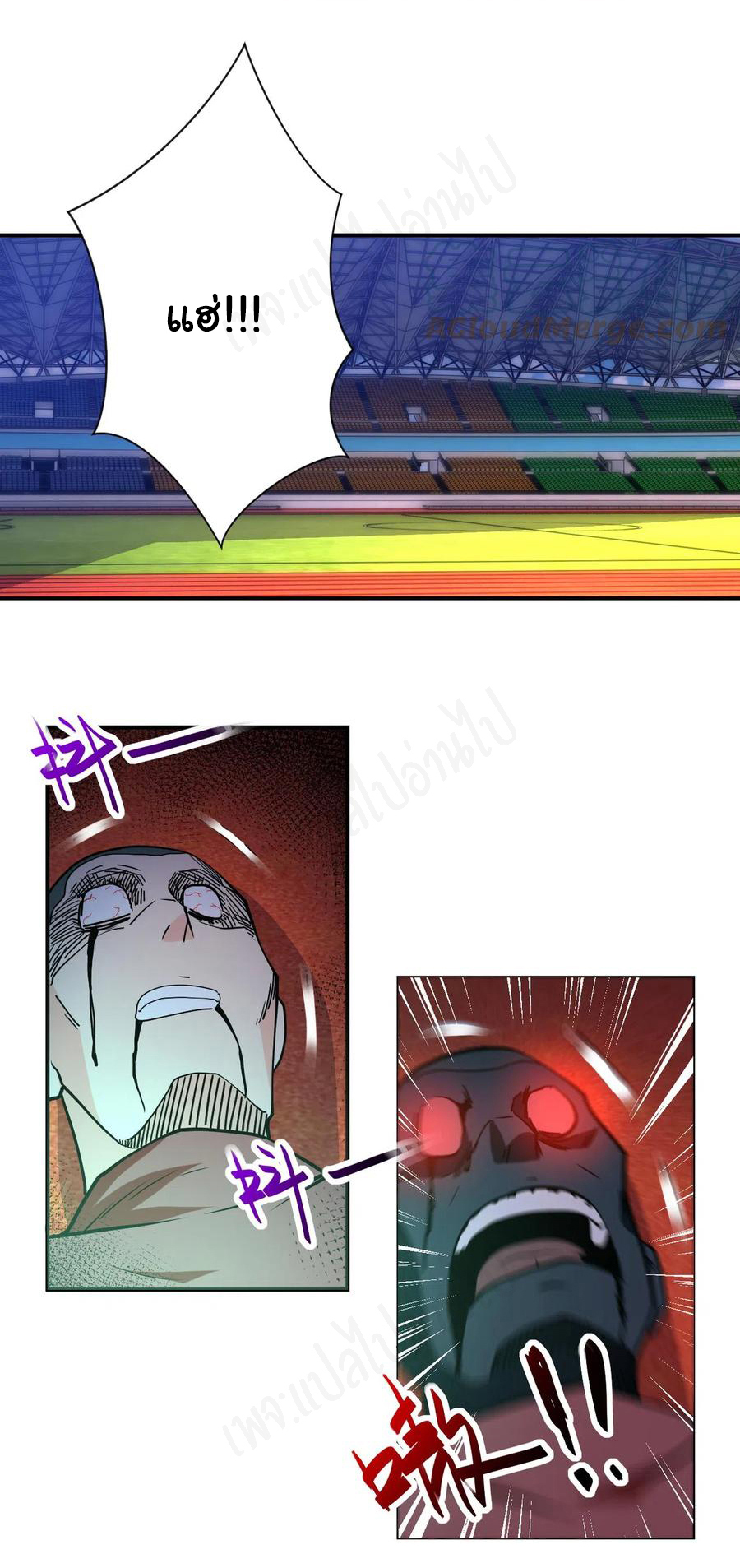 Apocalyptic Super System ตอนที่ 276 หน้า 13