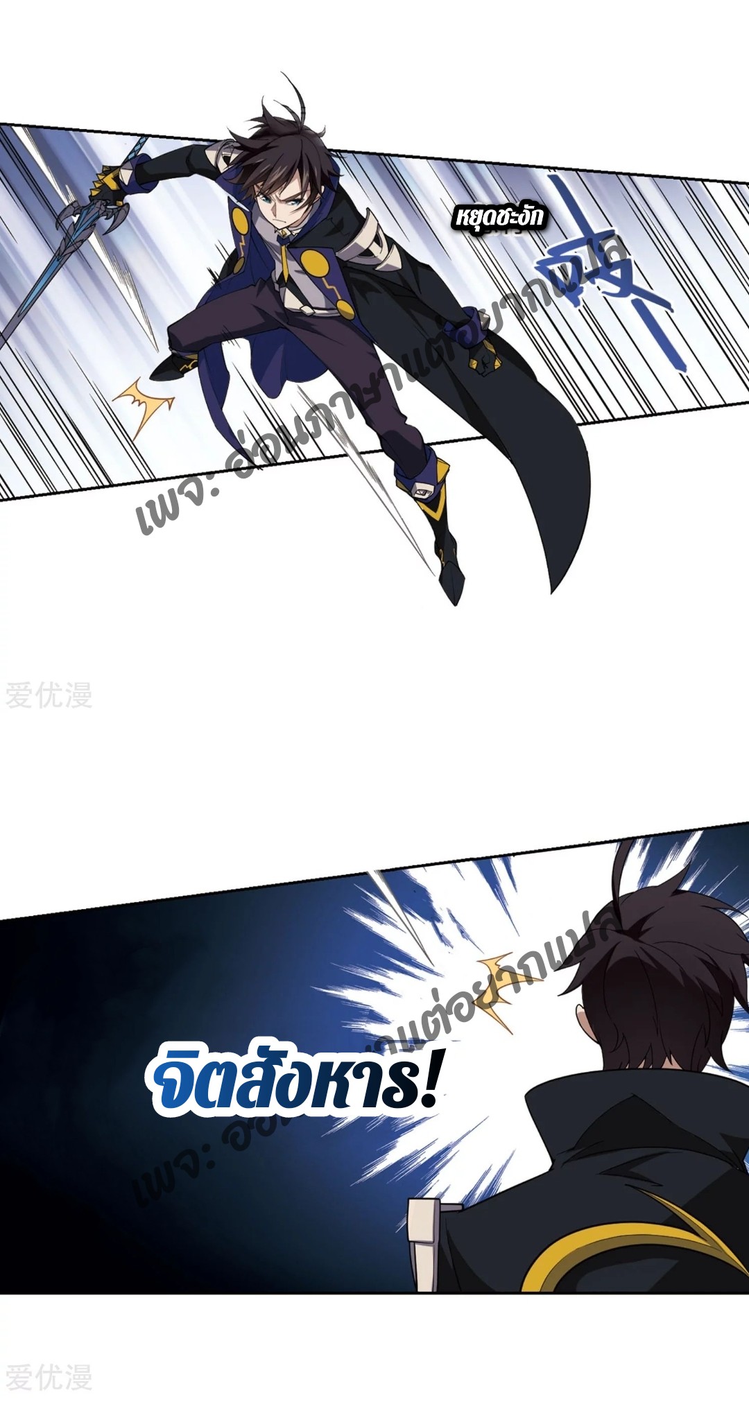 จอมเวทย์กังฟู ตอนที่ 76 หน้า 45