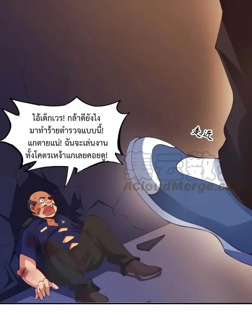 ฉันเป็นอัจฉริยะที่ไม่มีใครเอาชนะได้ ตอนที่ 18 หน้า 30