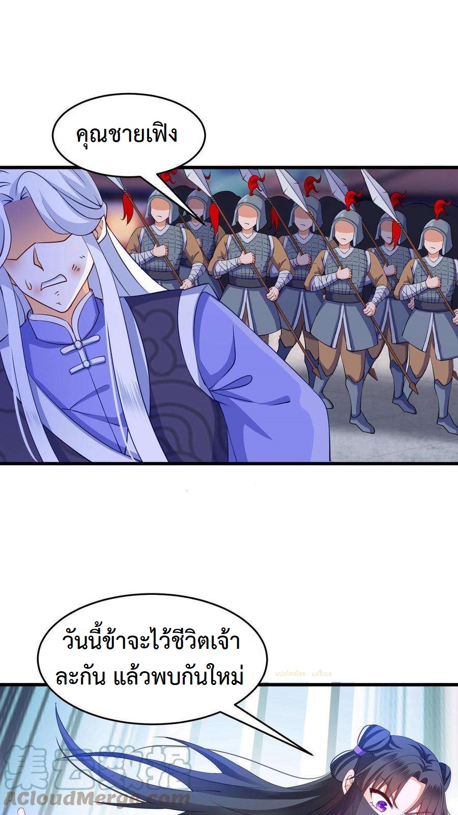 ปีศาจที่ไร้เทียมทานในโลก ตอนที่ 13 หน้า 15