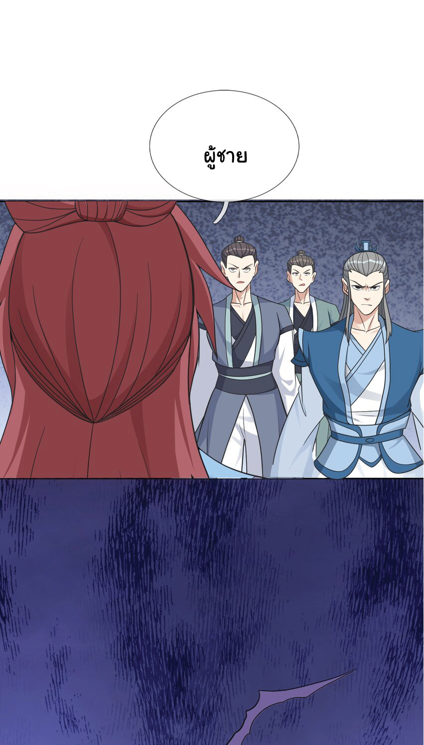 Being a Teacher is Invincible in World ตอนที่ 65 หน้า 35