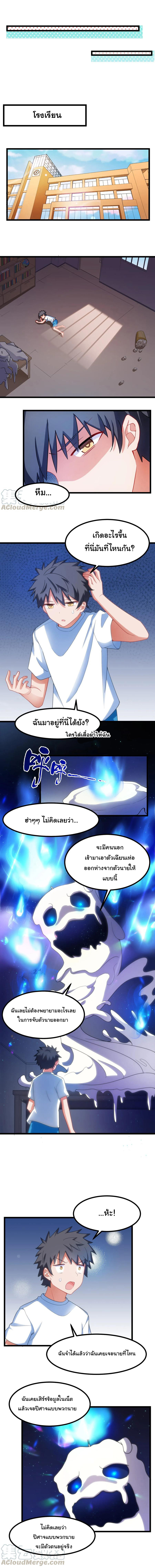 อยู่ๆก็มีสาวสวย มาอยู่ด้วยซะอย่างงั้น!! ตอนที่ 22 หน้า 5
