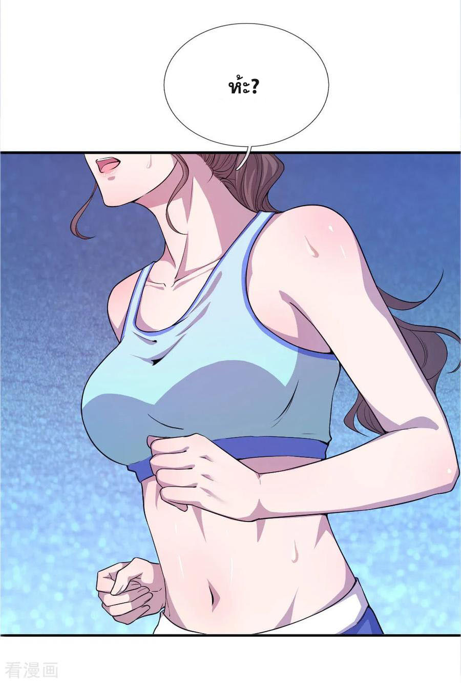 มหาเทพเซียนหมอ ตอนที่ 49 หน้า 2