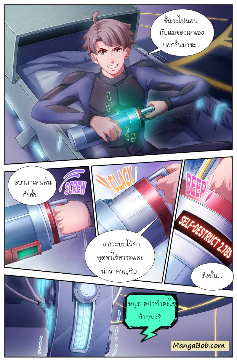 เจียงเฉิน ตอนที่ 114 หน้า 13