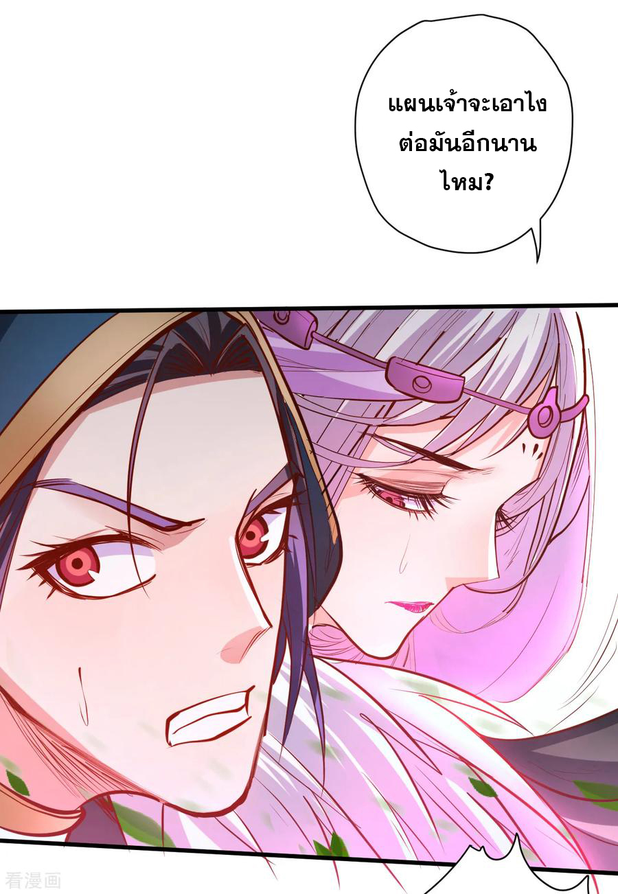 The Strongest Golden Kidney System ตอนที่ 58 หน้า 29