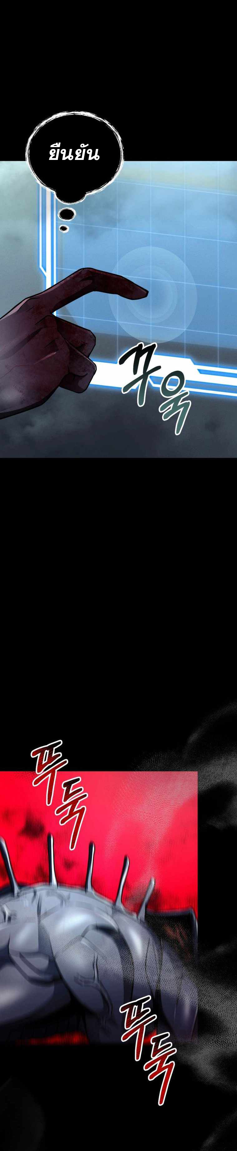 ฉันกลายเป็นสัตว์ประหลาดต่างดาวที่เติบโตได้ ตอนที่ 17 หน้า 4