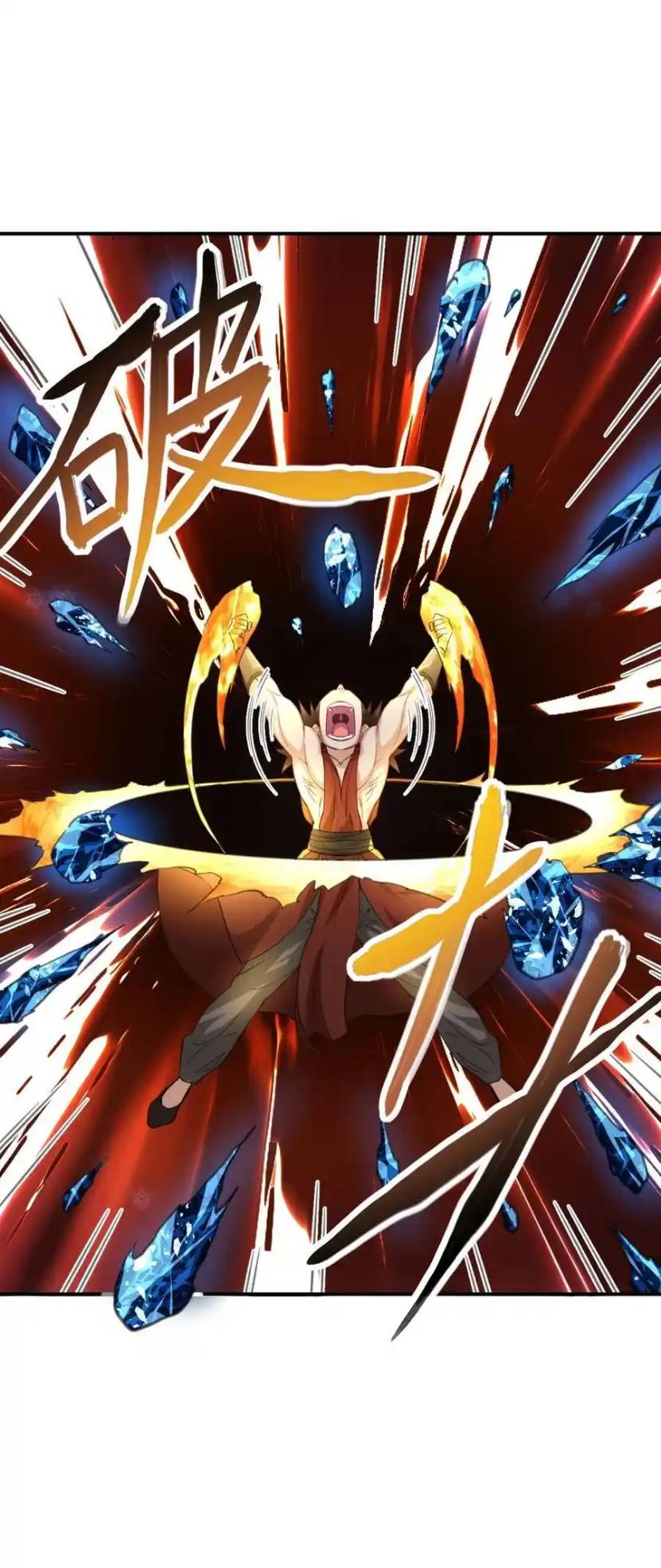 Travel through the world of cultivation, but you can connect to the Internet (ซีซั่น1) ตอนที่ 14 หน้า 50